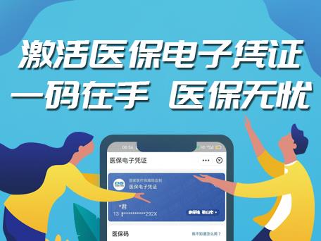 看病不用帶醫?？? 手機掃碼輕松搞定